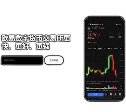 eth钱包交易所官网页面展示