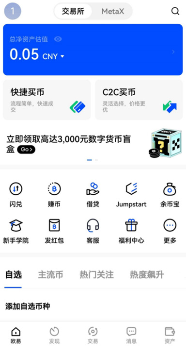 eth钱包交易所官网页面展示