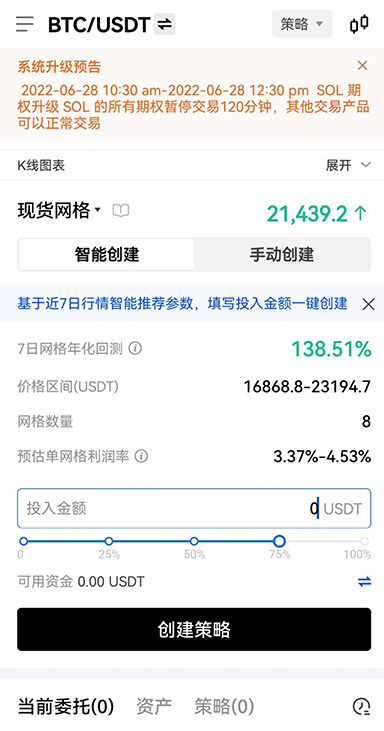 eth钱包交易所官网页面展示